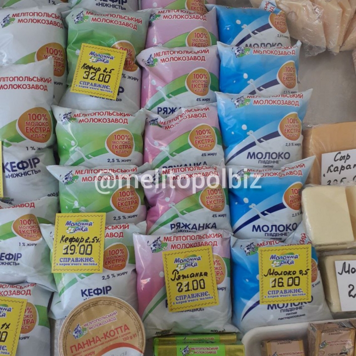 В сети показали, почем в Мелитополе молочную продукцию продают (фото)
